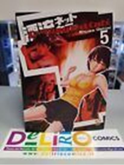 Immagine di DRIFTING NET CAFE' 005