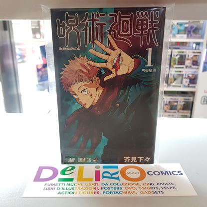 Immagine di JUJUTSU KAISEN 001