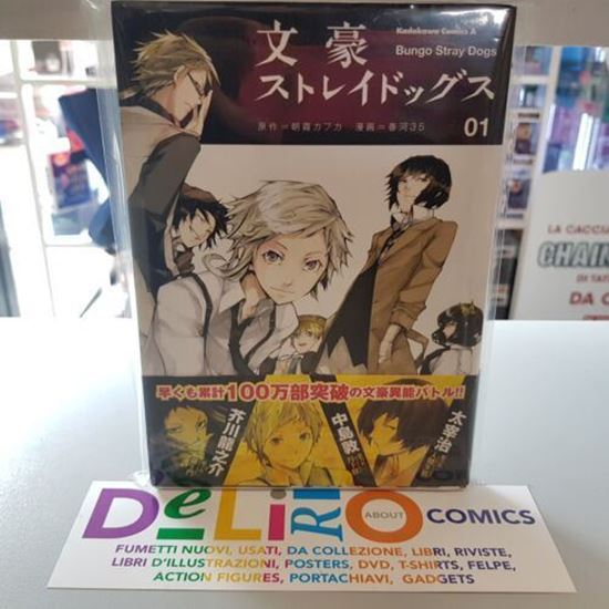 Immagine di BUNGO STRAY DOGS 001
