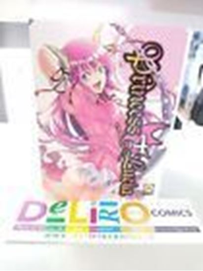 Immagine di PRINCESS LUCIA 004