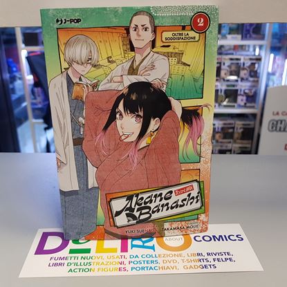 Immagine di AKANE BANASHI 002