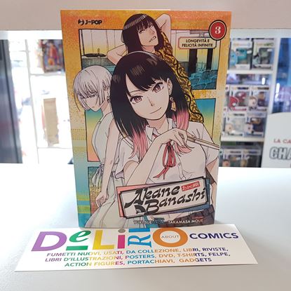 Immagine di AKANE BANASHI 003