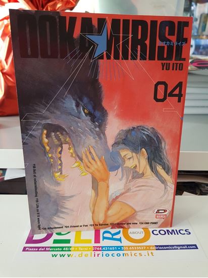 Immagine di OOKAMIRISE 004