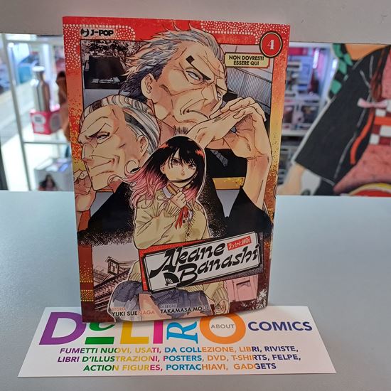 Immagine di AKANE BANASHI 004