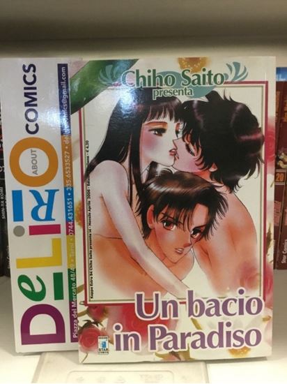 Immagine di CHIHO SAITO PRESENTA - UN BACIO IN PARADISO 014