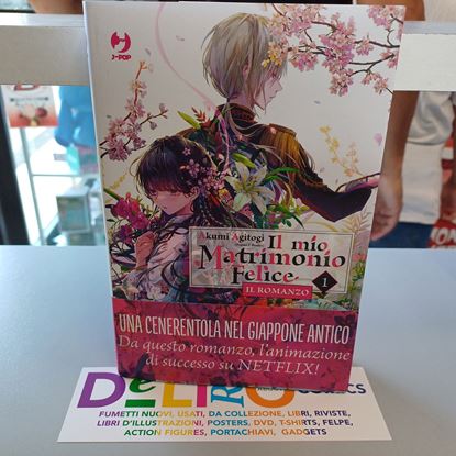 Immagine di IL MIO MATRIMONIO FELICE - IL ROMANZO 001