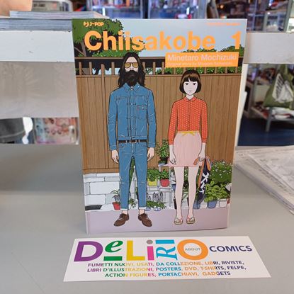 Immagine di CHIISAKOBE 001