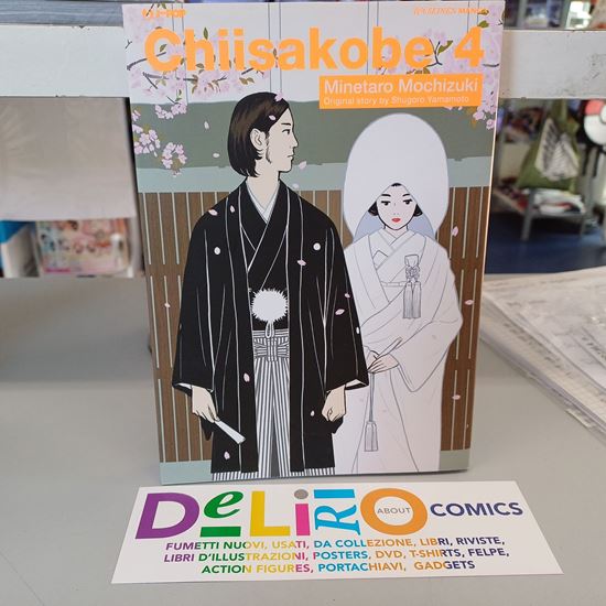 Immagine di CHIISAKOBE 004
