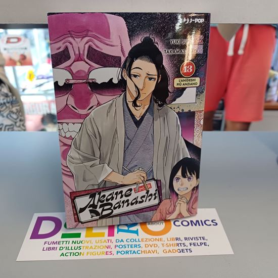 Immagine di AKANE BANASHI 013