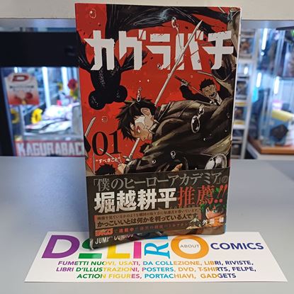 Immagine di KAGURABACHI 001
