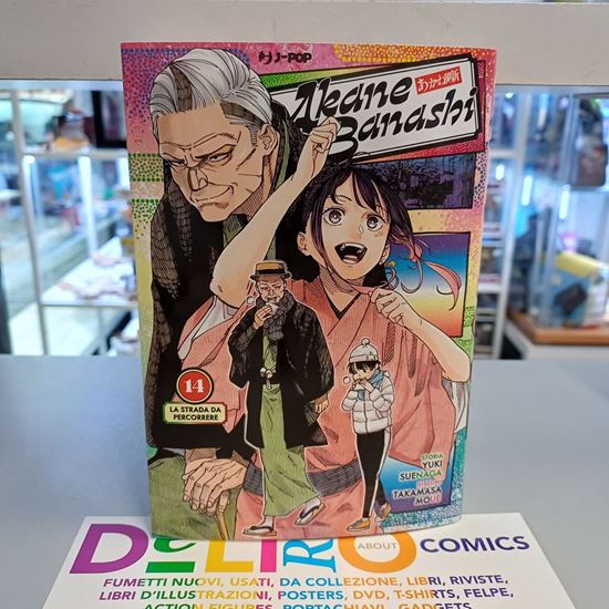 Immagine di AKANE BANASHI 014