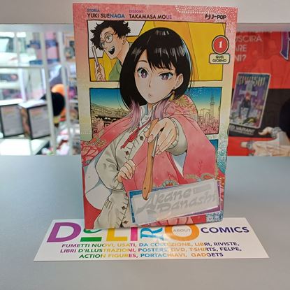 Immagine di AKANE BANASHI ZENZA EDITION 001